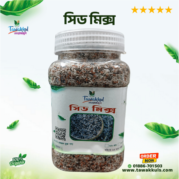 Seed Mix - সিড মিক্স ২৫০ গ্রাম
