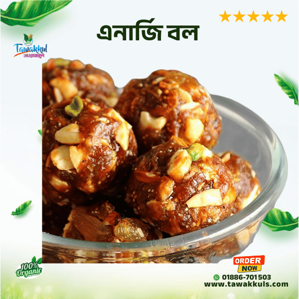Energy ball | খেজুর বাদাম লাড্ডু ২৫০ গ্রাম