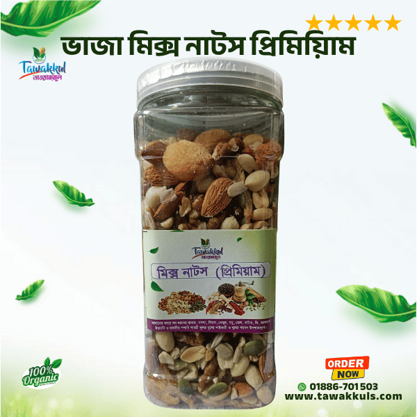 Mix Fruits & Nuts | মিক্স ফ্রূটস & বাদাম ৫০০ গ্রাম