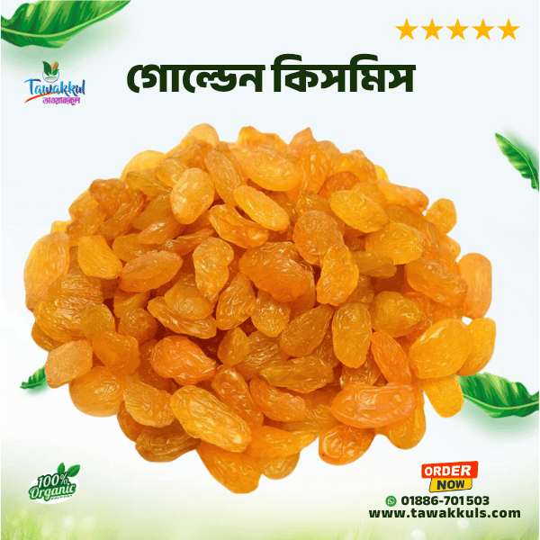 Golden Raisins - গোল্ডেন কিসমিস ২৫০ গ্রাম