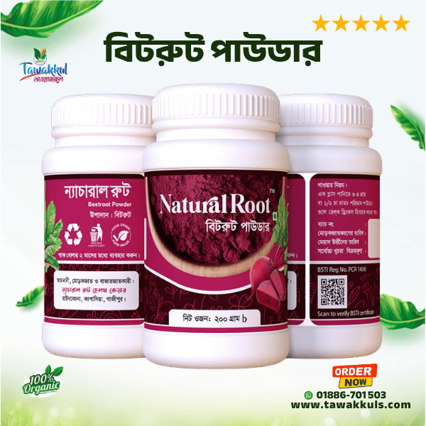 Bitroot Powder - বিটরোট পাউডার ২০০ গ্রাম