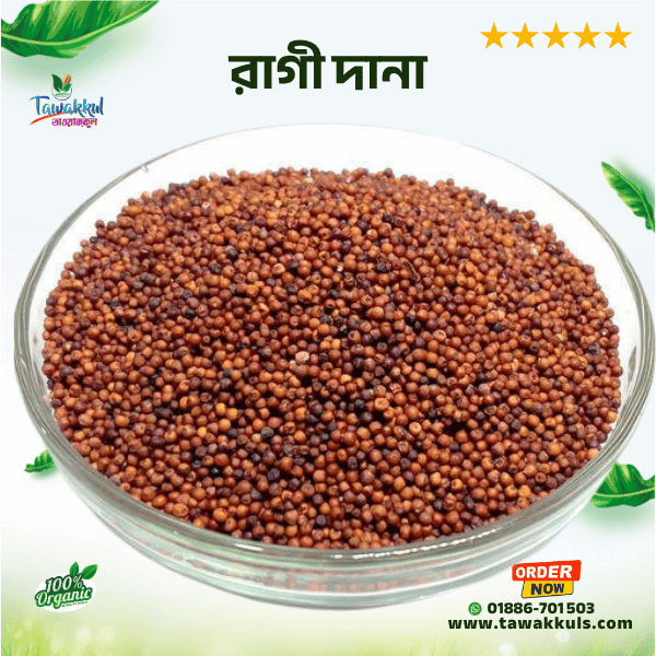 Ragi Dana - রাগী দানা ১ কেজি