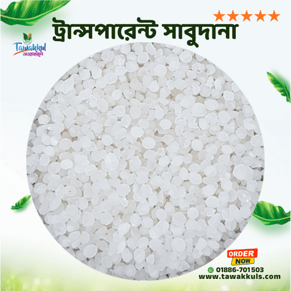 Transparent Sabudana - ট্রান্সপারেন্ট সাবুদানা ৫০০ গ্রাম