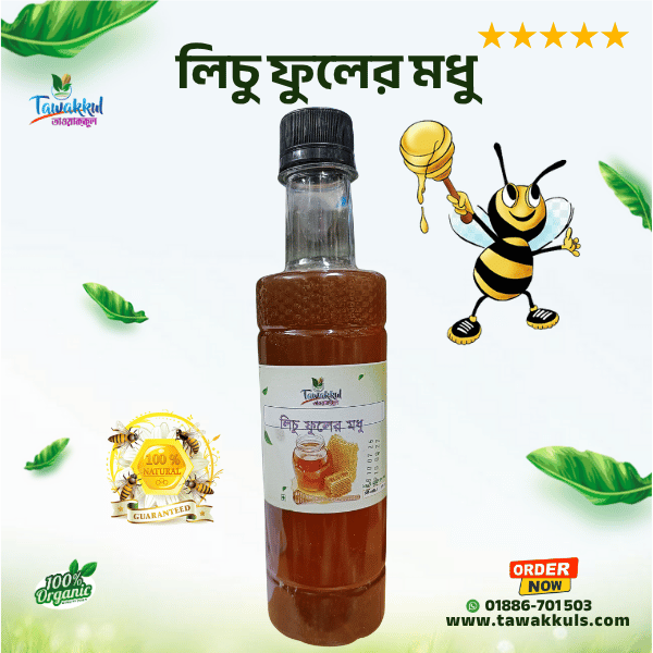 Litchi Flower Honey - লিচু ফুলের মধু ৫০০ গ্রাম