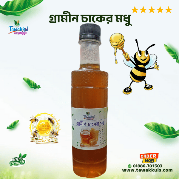 Boroi Flower Honey - বরই ফুলের মধু ৫০০ গ্রাম