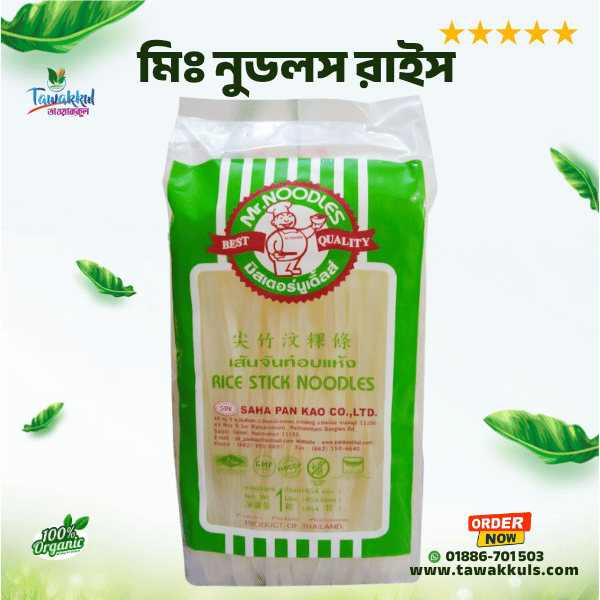 Mr. Noodles Rice Stick  - মিঃ নুডলস রাইস স্টিক ৪৫০ গ্রাম
