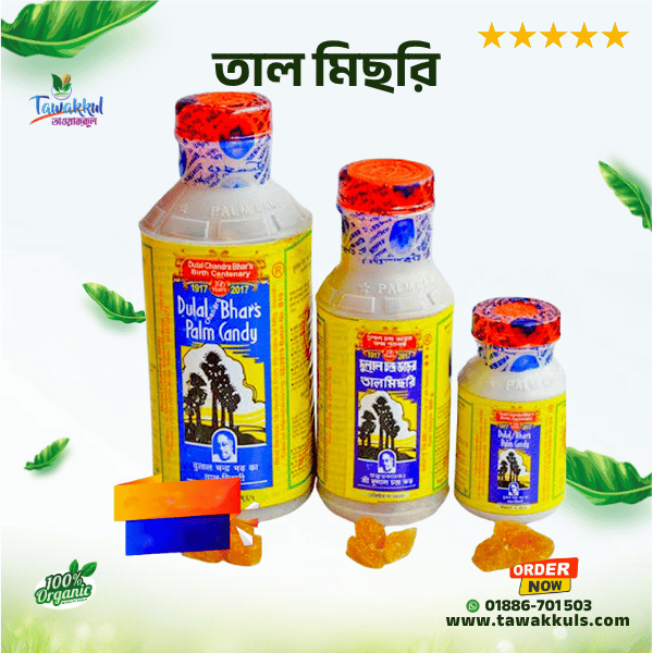 DULAL CHANDRA BHAR TALMISRI - দুলাল চন্দ্র ভড়ের তাল মিছরি ১ কেজি