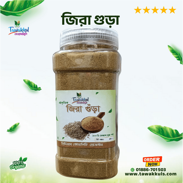 Cumin Powder - জিরা গুড়া ২৫০ গ্রাম