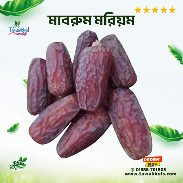 Mabroom Premium Dates - মাবরুম প্রিমিয়াম খেজুর