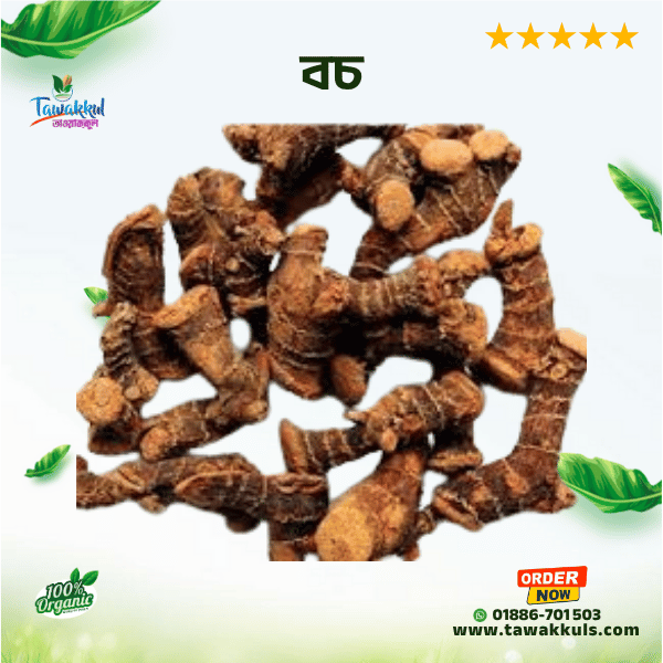 Boch - বচ ৫০ গ্রাম