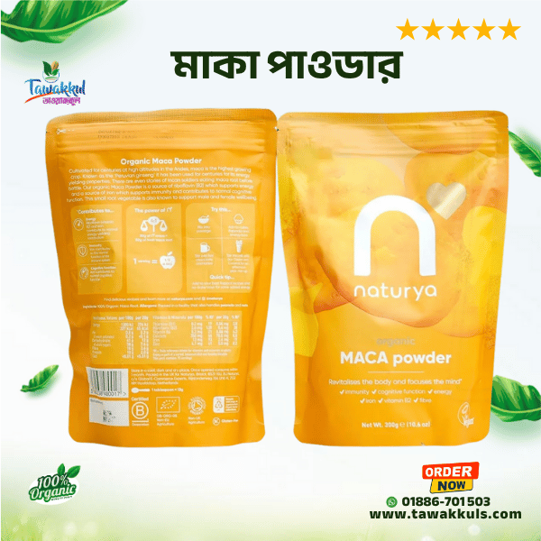 Maca Powder - মাকা পাউডার ৩০০ গ্রাম