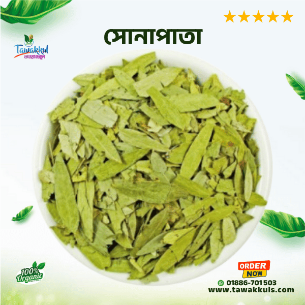 Sonapata - সোনাপাতা ২৫০ গ্রাম